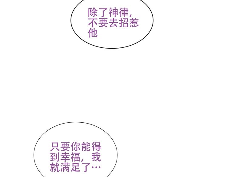 吾凰在上韩漫全集-第133话  遗忘与开始无删减无遮挡章节图片 