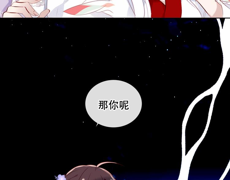吾凰在上韩漫全集-第133话  遗忘与开始无删减无遮挡章节图片 