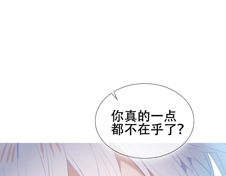 吾凰在上韩漫全集-第133话  遗忘与开始无删减无遮挡章节图片 