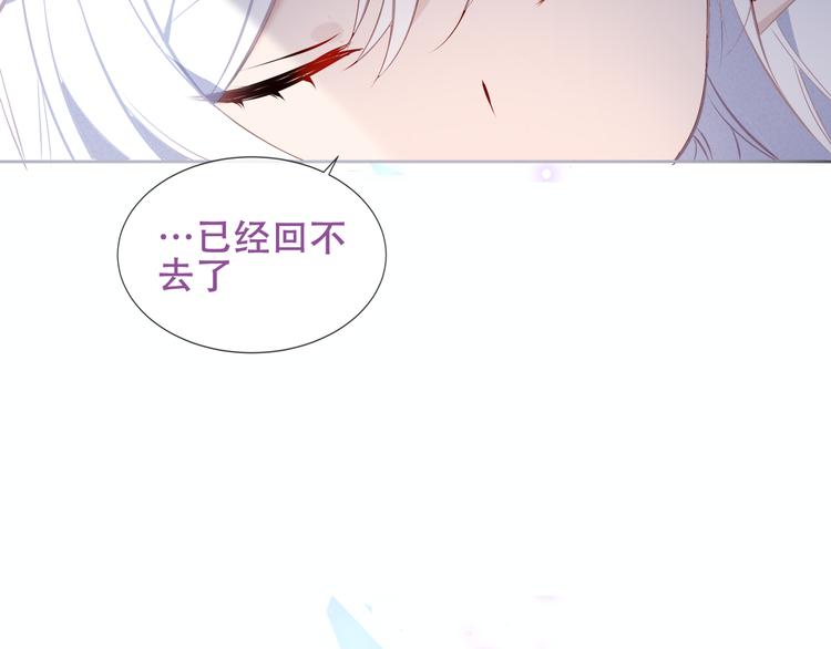 吾凰在上韩漫全集-第133话  遗忘与开始无删减无遮挡章节图片 
