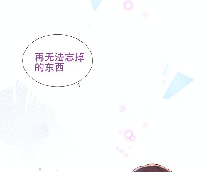 吾凰在上韩漫全集-第133话  遗忘与开始无删减无遮挡章节图片 