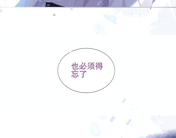 吾凰在上韩漫全集-第133话  遗忘与开始无删减无遮挡章节图片 