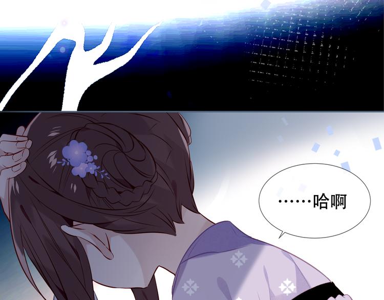 吾凰在上韩漫全集-第133话  遗忘与开始无删减无遮挡章节图片 