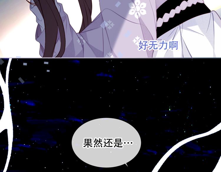吾凰在上韩漫全集-第133话  遗忘与开始无删减无遮挡章节图片 