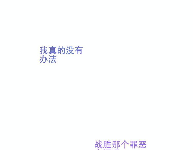 吾凰在上韩漫全集-第133话  遗忘与开始无删减无遮挡章节图片 