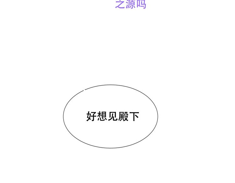 吾凰在上韩漫全集-第133话  遗忘与开始无删减无遮挡章节图片 