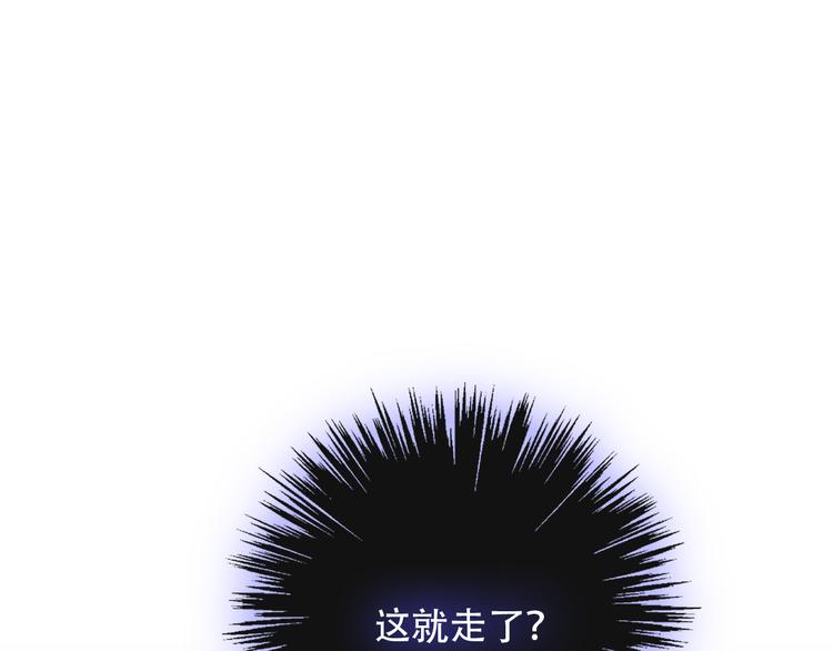 吾凰在上韩漫全集-第133话  遗忘与开始无删减无遮挡章节图片 