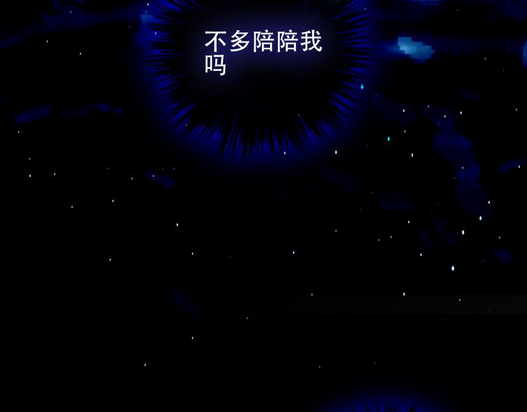 吾凰在上韩漫全集-第133话  遗忘与开始无删减无遮挡章节图片 