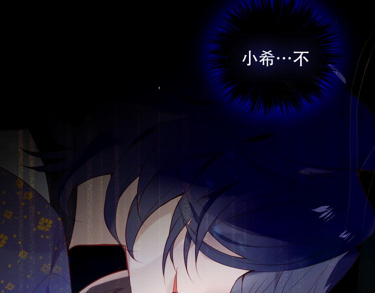 吾凰在上韩漫全集-第133话  遗忘与开始无删减无遮挡章节图片 