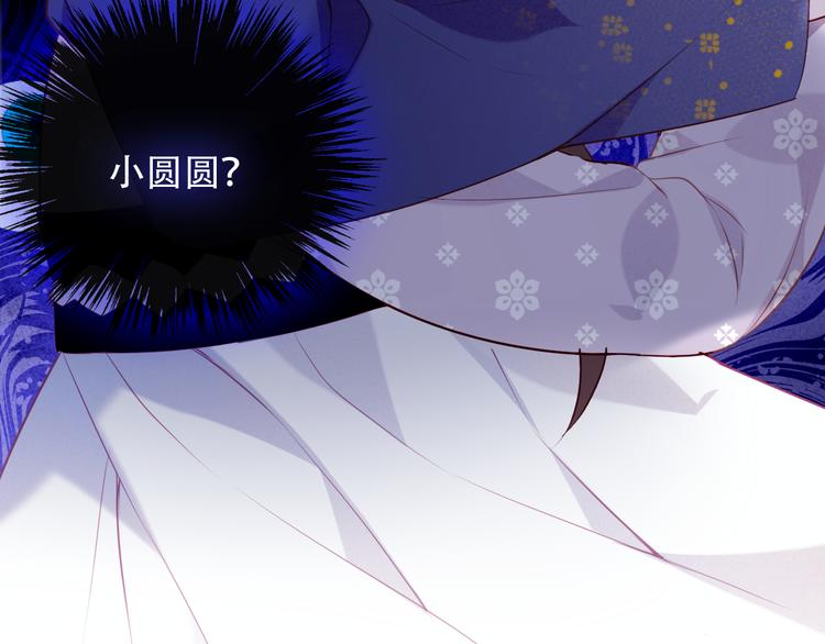 吾凰在上韩漫全集-第133话  遗忘与开始无删减无遮挡章节图片 