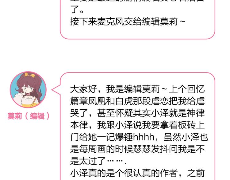 吾凰在上韩漫全集-第133话  遗忘与开始无删减无遮挡章节图片 