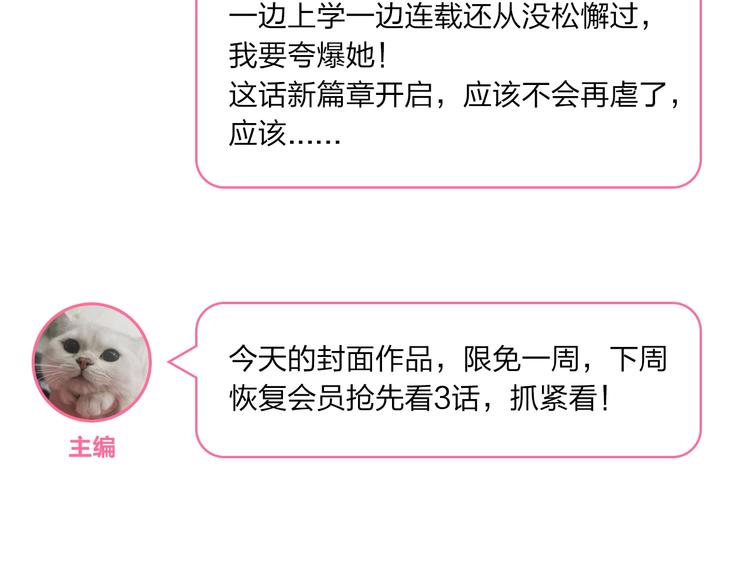 吾凰在上韩漫全集-第133话  遗忘与开始无删减无遮挡章节图片 