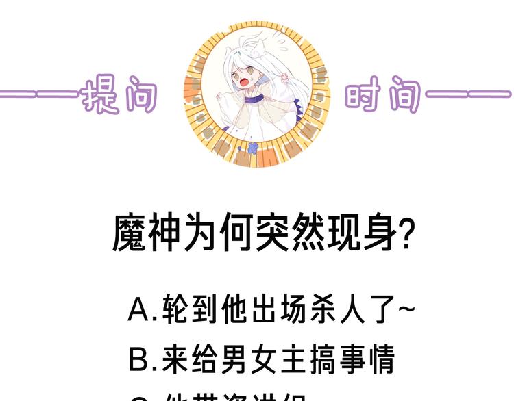 吾凰在上韩漫全集-第133话  遗忘与开始无删减无遮挡章节图片 