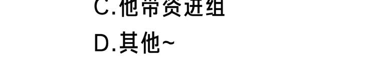 吾凰在上韩漫全集-第133话  遗忘与开始无删减无遮挡章节图片 