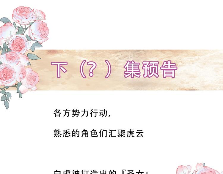 吾凰在上韩漫全集-第133话  遗忘与开始无删减无遮挡章节图片 