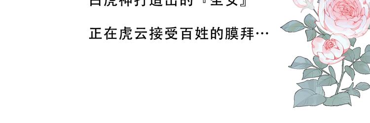 吾凰在上韩漫全集-第133话  遗忘与开始无删减无遮挡章节图片 