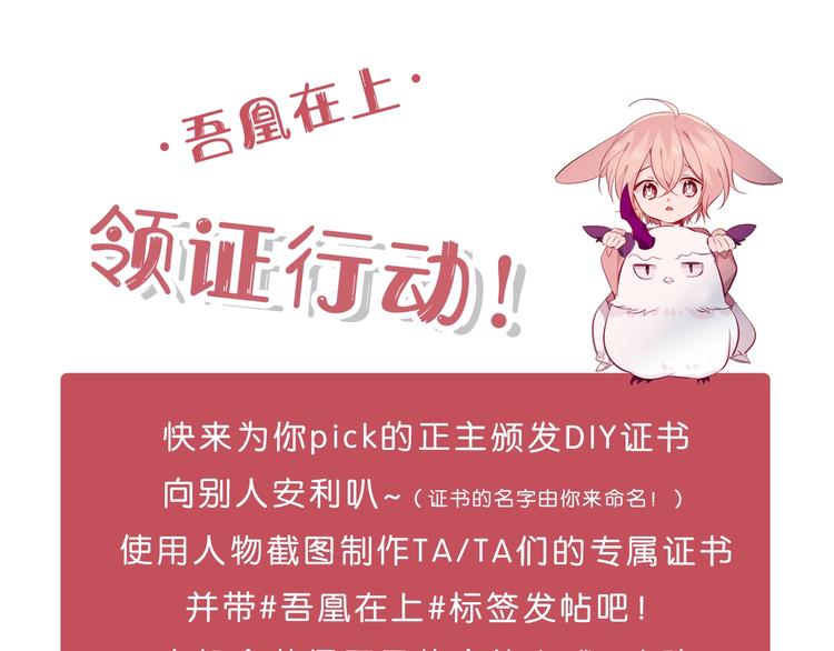 吾凰在上韩漫全集-第133话  遗忘与开始无删减无遮挡章节图片 