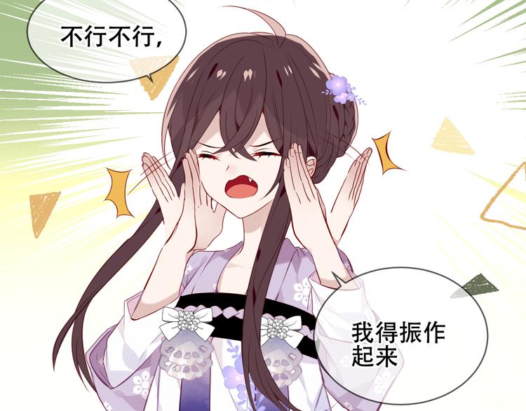 吾凰在上韩漫全集-第133话  遗忘与开始无删减无遮挡章节图片 