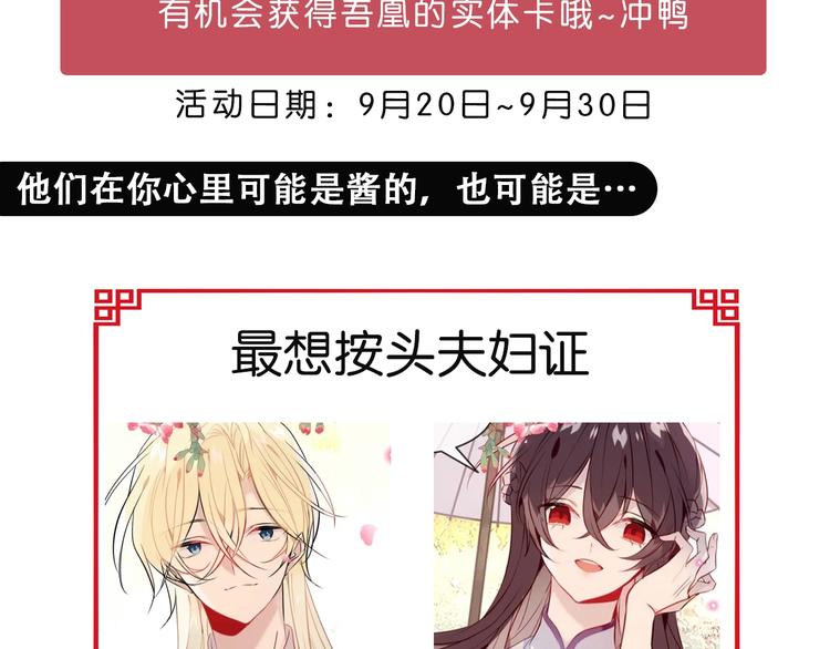 吾凰在上韩漫全集-第133话  遗忘与开始无删减无遮挡章节图片 