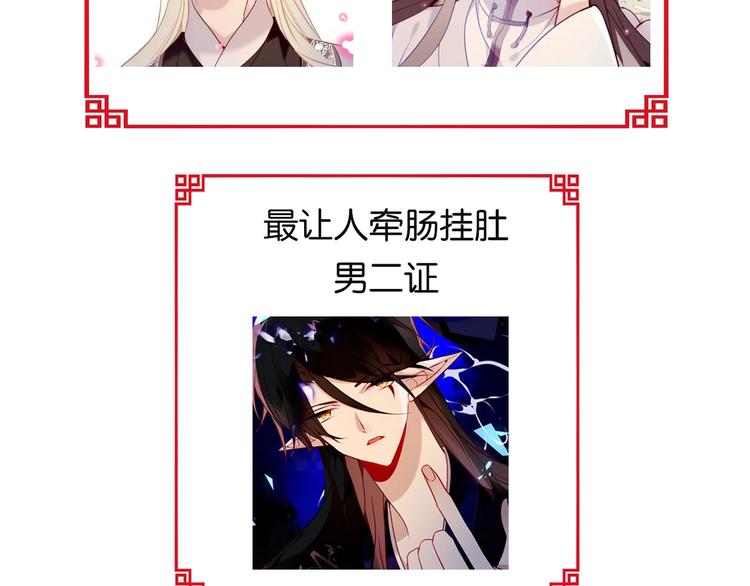 吾凰在上韩漫全集-第133话  遗忘与开始无删减无遮挡章节图片 