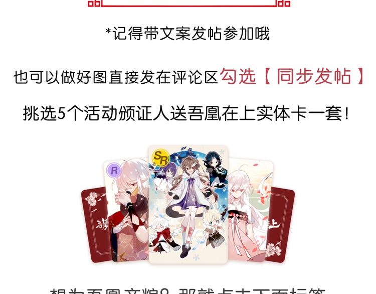 吾凰在上韩漫全集-第133话  遗忘与开始无删减无遮挡章节图片 