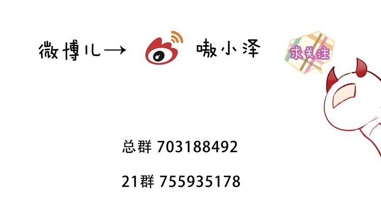 吾凰在上韩漫全集-第133话  遗忘与开始无删减无遮挡章节图片 