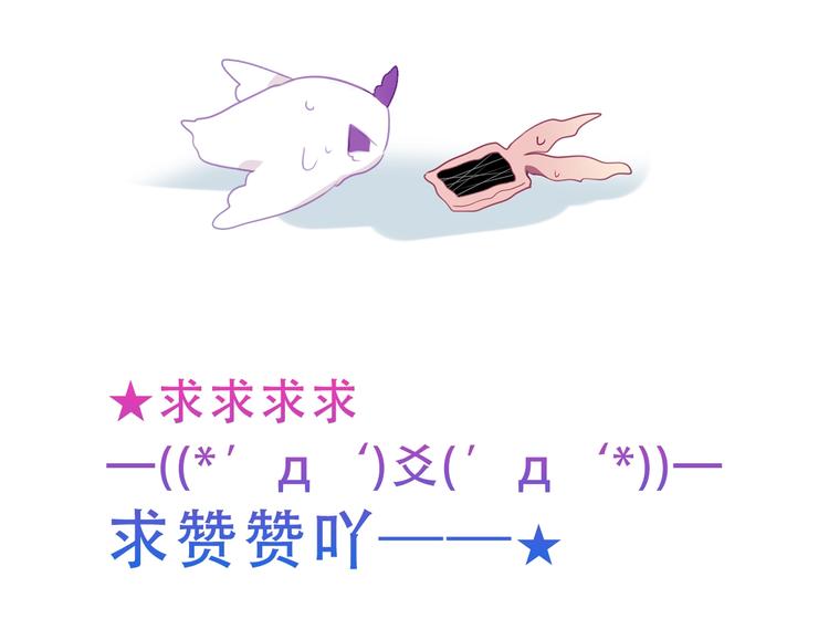 吾凰在上韩漫全集-第133话  遗忘与开始无删减无遮挡章节图片 