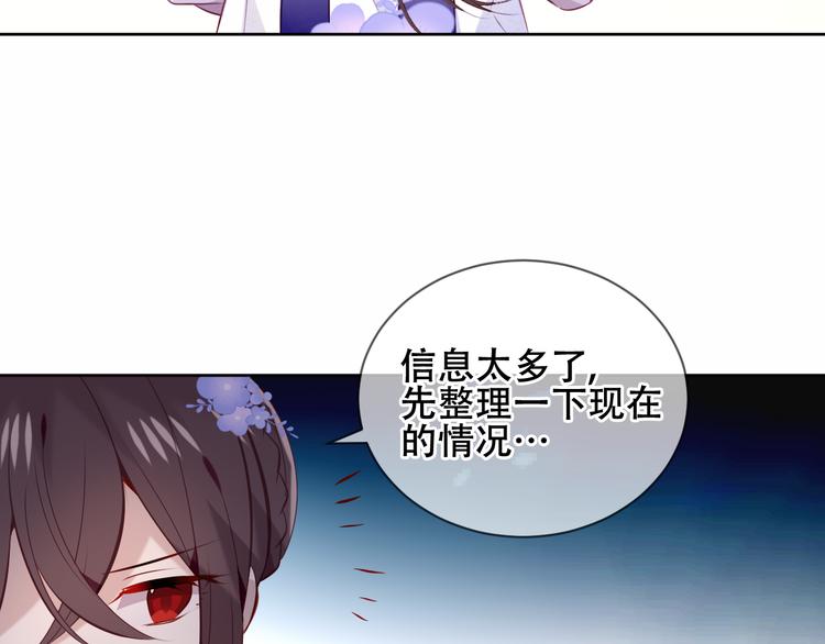 吾凰在上韩漫全集-第133话  遗忘与开始无删减无遮挡章节图片 
