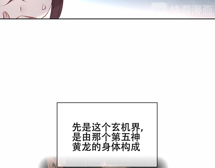 吾凰在上韩漫全集-第133话  遗忘与开始无删减无遮挡章节图片 