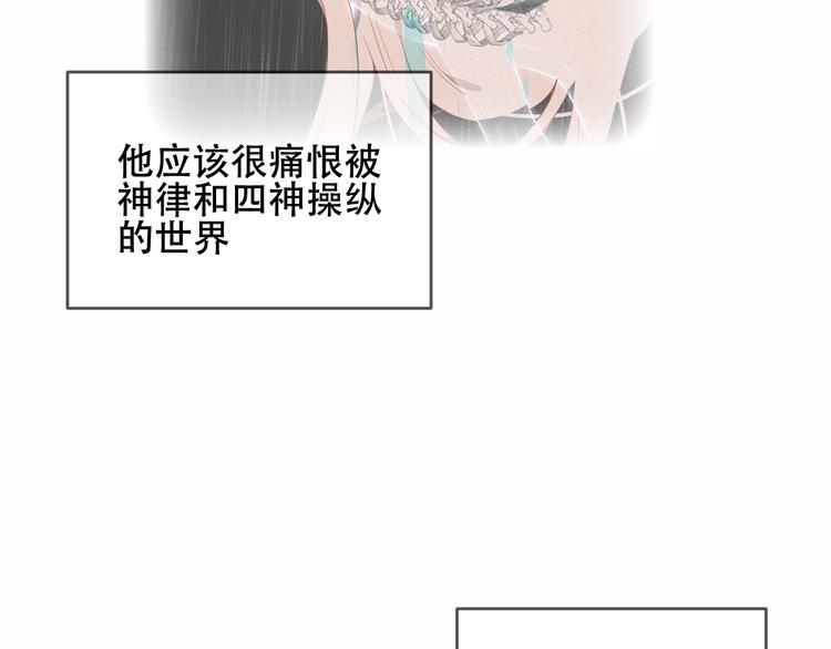 吾凰在上韩漫全集-第133话  遗忘与开始无删减无遮挡章节图片 