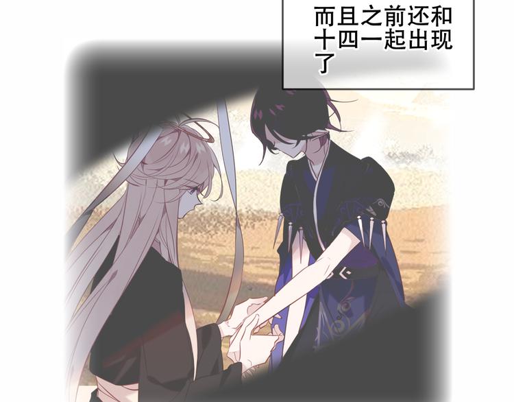吾凰在上韩漫全集-第133话  遗忘与开始无删减无遮挡章节图片 