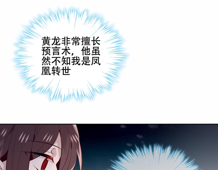 吾凰在上韩漫全集-第133话  遗忘与开始无删减无遮挡章节图片 