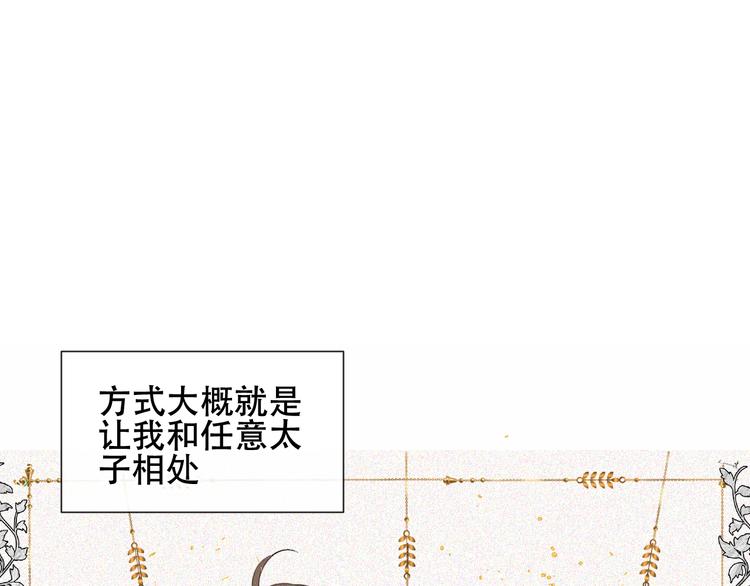 吾凰在上韩漫全集-第133话  遗忘与开始无删减无遮挡章节图片 