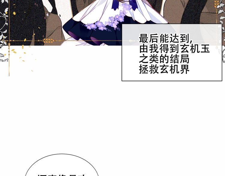 吾凰在上韩漫全集-第133话  遗忘与开始无删减无遮挡章节图片 