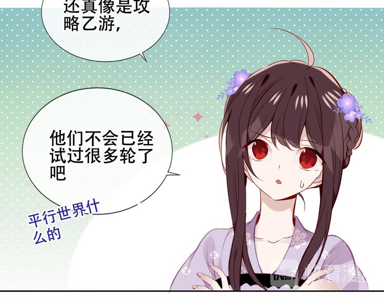吾凰在上韩漫全集-第133话  遗忘与开始无删减无遮挡章节图片 