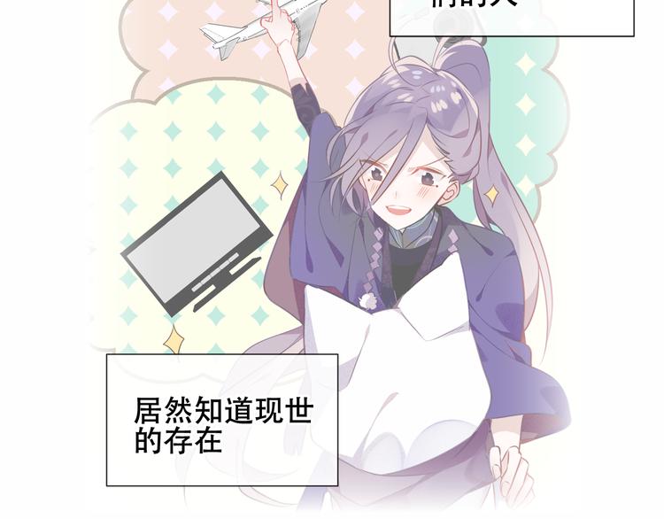 吾凰在上韩漫全集-第133话  遗忘与开始无删减无遮挡章节图片 
