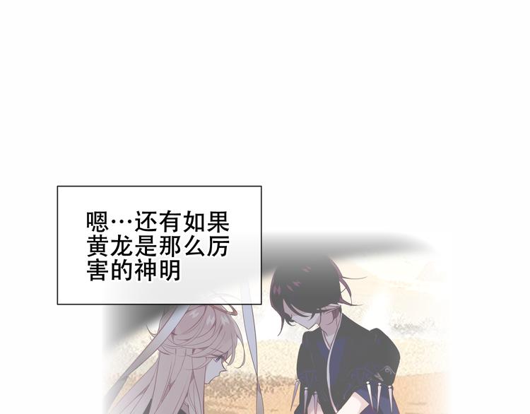 吾凰在上韩漫全集-第133话  遗忘与开始无删减无遮挡章节图片 