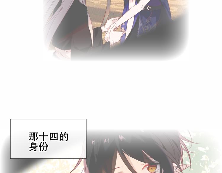 吾凰在上韩漫全集-第133话  遗忘与开始无删减无遮挡章节图片 
