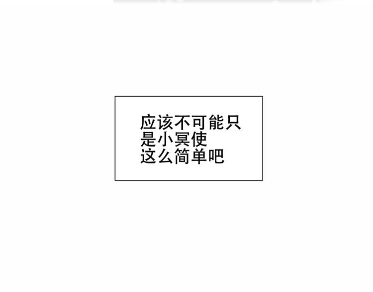 吾凰在上韩漫全集-第133话  遗忘与开始无删减无遮挡章节图片 
