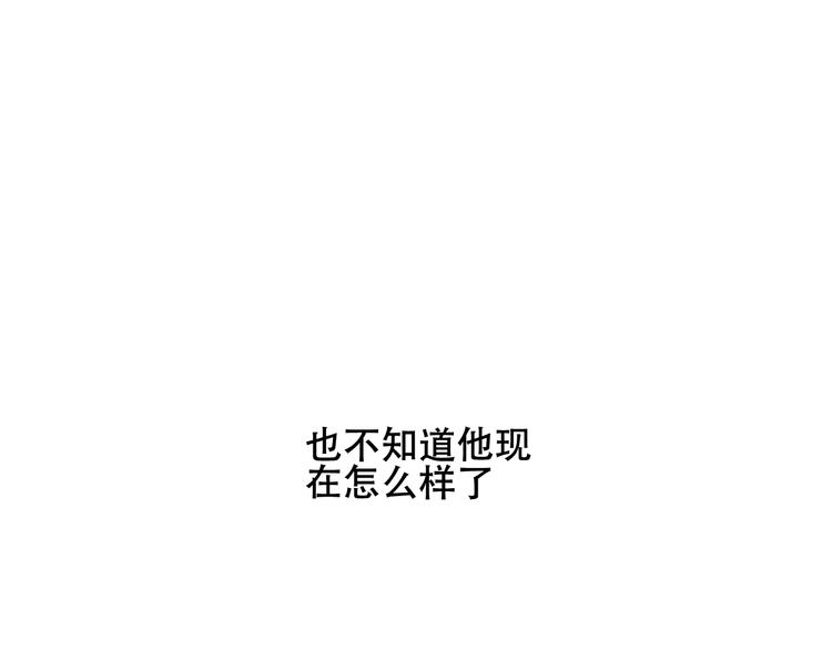 吾凰在上韩漫全集-第133话  遗忘与开始无删减无遮挡章节图片 