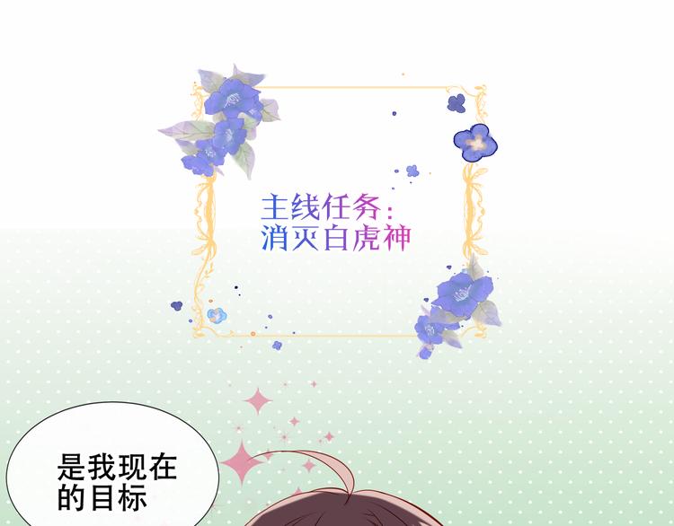 吾凰在上韩漫全集-第133话  遗忘与开始无删减无遮挡章节图片 