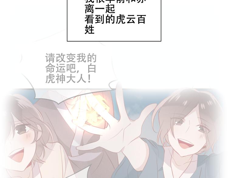 吾凰在上韩漫全集-第133话  遗忘与开始无删减无遮挡章节图片 
