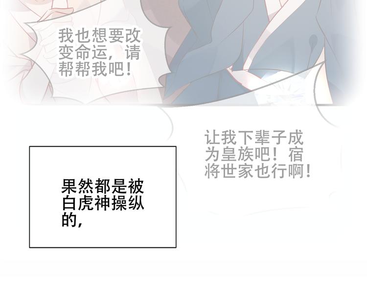 吾凰在上韩漫全集-第133话  遗忘与开始无删减无遮挡章节图片 