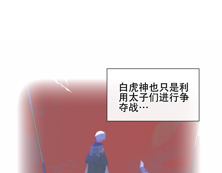 吾凰在上韩漫全集-第133话  遗忘与开始无删减无遮挡章节图片 