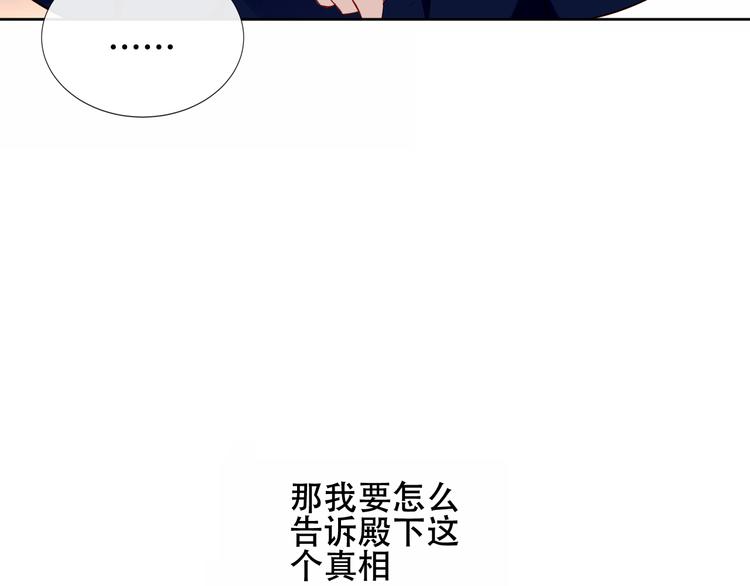 吾凰在上韩漫全集-第133话  遗忘与开始无删减无遮挡章节图片 