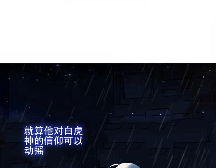 吾凰在上韩漫全集-第133话  遗忘与开始无删减无遮挡章节图片 