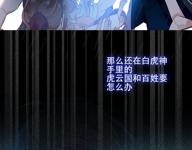 吾凰在上韩漫全集-第133话  遗忘与开始无删减无遮挡章节图片 