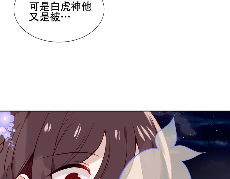 吾凰在上韩漫全集-第133话  遗忘与开始无删减无遮挡章节图片 