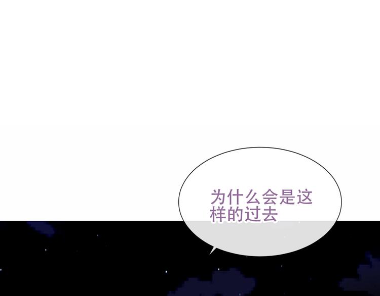吾凰在上韩漫全集-第133话  遗忘与开始无删减无遮挡章节图片 