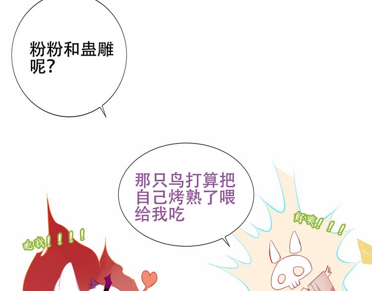 吾凰在上韩漫全集-第133话  遗忘与开始无删减无遮挡章节图片 